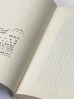 日本列島改造論 (1972年)