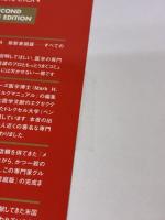 メルクマニュアル 医学百科最新家庭版 日経BP マーク・H. ビアーズ