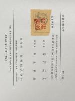 実験有機化学 (1956年) 丸善 梅沢 純夫