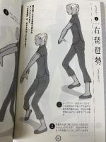 太極拳レッスン: 初心者向けの14の型で身体の中から美しくなる (らくらくブックス) 家の光協会 地曳 寛子