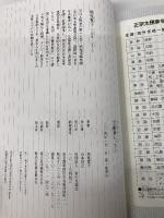 太極拳レッスン: 初心者向けの14の型で身体の中から美しくなる (らくらくブックス) 家の光協会 地曳 寛子