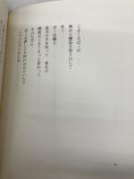 アオキ: 神尾和寿詩集 編集工房ノア 神尾和寿