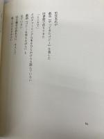 アオキ: 神尾和寿詩集 編集工房ノア 神尾和寿