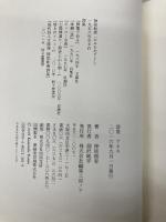 アオキ: 神尾和寿詩集 編集工房ノア 神尾和寿