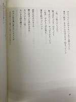 ひとつのりんご 南の風社 松尾如華