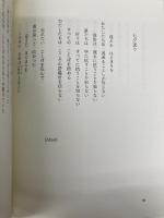 ひとつのりんご 南の風社 松尾如華