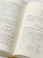 ※イタミ有 核磁気共鳴スペクトル (1975年)  ボビー