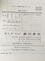 ※イタミ有 核磁気共鳴スペクトル (1975年)  ボビー