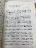【※カバー無し】著作権法概説 有斐閣 田村 善之