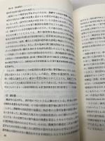【※カバー無し】著作権法概説 有斐閣 田村 善之