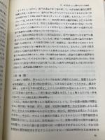 【※カバー無し】著作権法概説 有斐閣 田村 善之