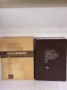 【※書き込み有り】今日の診断指針 第2版 医学書院 亀山 正邦