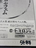 【※書き込み有り】今日の診断指針 第2版 医学書院 亀山 正邦