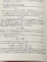 高圧化学反応 (1969年)  K.E.Weale