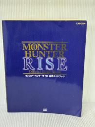 【※カバー無し】モンスターハンターライズ 公式ガイドブック KADOKAWA