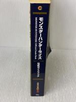 【※カバー無し】モンスターハンターライズ 公式ガイドブック KADOKAWA