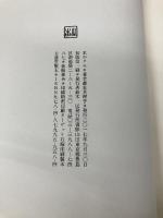 水のクモ 書肆山田 藤本 真理子
