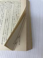 反デューリング論 2 (国民文庫 19b) 大月書店 フリードリヒ エンゲルス