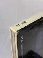 花会記―四季の心とかたち 淡交社 川瀬 敏郎