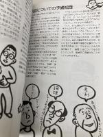 障害者 (FOR BEGINNERSシリーズ イラスト版オリジナル 73) 現代書館 後藤 安彦