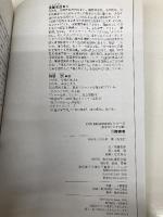 障害者 (FOR BEGINNERSシリーズ イラスト版オリジナル 73) 現代書館 後藤 安彦