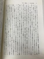 多民族国家プロイセンの夢―「青の国際派」とヨーロッパ秩序― 名古屋大学出版会 今野 元