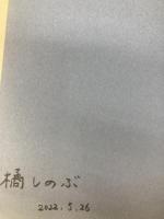 しなやかな暗殺者: 橘しのぶ詩集 (新鋭詩人梓叢書) 梓書院 橘しのぶ