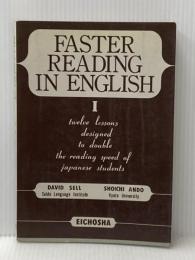 英文速読法Ⅰ 英潮社 D・セル