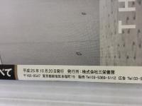 ニューモデル速報 Vol.485 新型フィットのすべて (モーターファン別冊 ニューモデル速報) 三栄書房