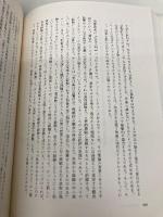 前田愛著作集 第2巻 筑摩書房 前田 愛