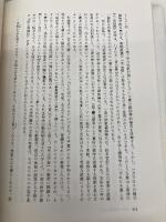 前田愛著作集 第2巻 筑摩書房 前田 愛