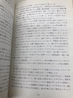 大地の薬: ヨーロッパの薬用植物の神話、医療用途、料理レシピ あむすく スザンネ フィッシャー・リチィ