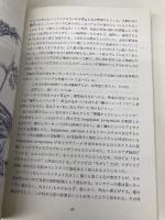 大地の薬: ヨーロッパの薬用植物の神話、医療用途、料理レシピ あむすく スザンネ フィッシャー・リチィ