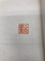 大地の薬: ヨーロッパの薬用植物の神話、医療用途、料理レシピ あむすく スザンネ フィッシャー・リチィ