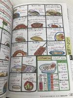 旅の指さし会話帳39 エジプト(エジプト〈アラビア〉語) (旅の指さし会話帳シリーズ) 情報センター出版局 伊藤 由起