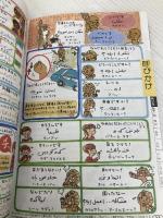 旅の指さし会話帳39 エジプト(エジプト〈アラビア〉語) (旅の指さし会話帳シリーズ) 情報センター出版局 伊藤 由起