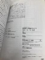 旅の指さし会話帳39 エジプト(エジプト〈アラビア〉語) (旅の指さし会話帳シリーズ) 情報センター出版局 伊藤 由起