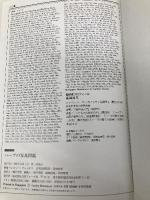 ハーブの写真図鑑 完璧版 (地球自然ハンドブック) 日本ヴォーグ社 レスリー ブレムネス