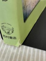 【※難あり】からだの構造と機能 西村書店  西村書店