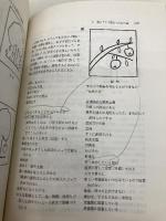 バウム・テスト: 樹木画による人格診断法 日本文化科学社 C.コッホ