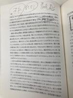 バウム・テスト: 樹木画による人格診断法 日本文化科学社 C.コッホ