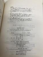 バウム・テスト: 樹木画による人格診断法 日本文化科学社 C.コッホ