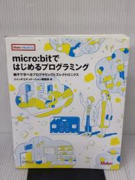 micro:bitではじめるプログラミング ―親子で学べるプログラミングとエレクトロニクス (Make:PROJECTS)