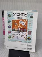 るるぶ 小笠原 伊豆諸島 (るるぶ情報版地域) ジェイティビィパブリッシング