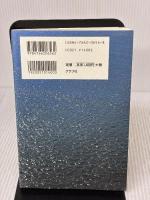 太平洋戦争のif: 絶対不敗は可能だったか ルックナウ(グラフGP)