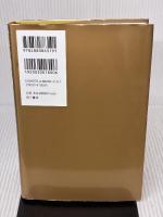 世界の闇を語る父と子の会話集 [真実を知るためのキーワード篇] 成甲書房 リチャード・コシミズ