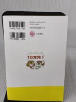 お金が儲かる新片づけ術: 1カ月3万円のお小遣いも! (単行本) 三笠書房 宮軒 直子
