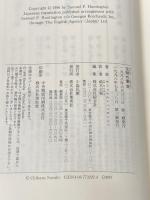 文明の衝突 集英社 サミュエル・ハンチントン