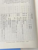 文明の衝突 集英社 サミュエル・ハンチントン