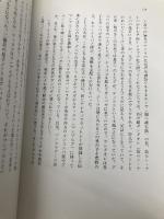 サバンナの王国: ある作られた伝統のドキュメント (旅の本) リブロポート 川田 順造